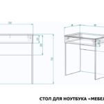 stol-dlya-noutbuka-mebelef-15-razmery