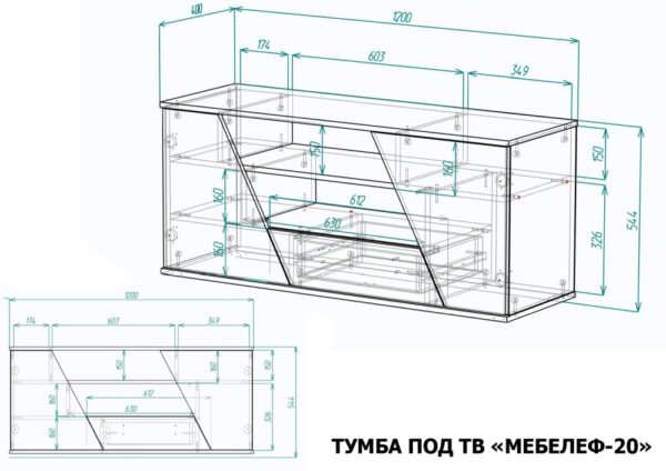 Тумба под телевизор Мебелеф-20 размеры