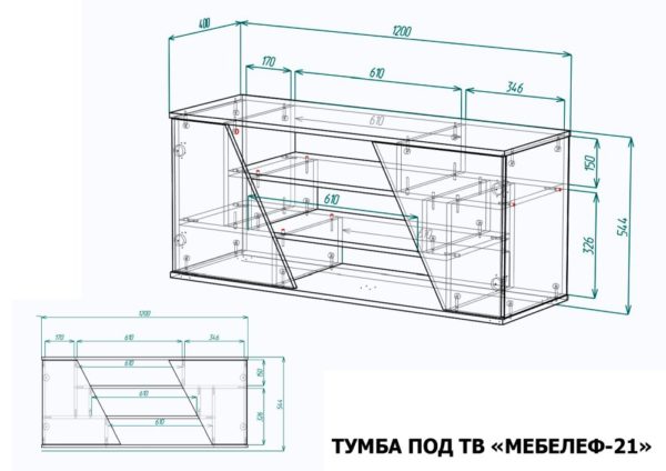 Тумба под телевизор Мебелеф-21 размеры